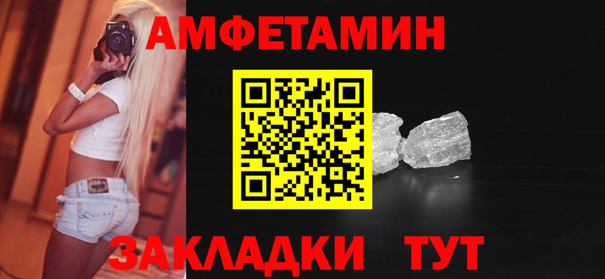 Амфетамин Розовый Острогожск