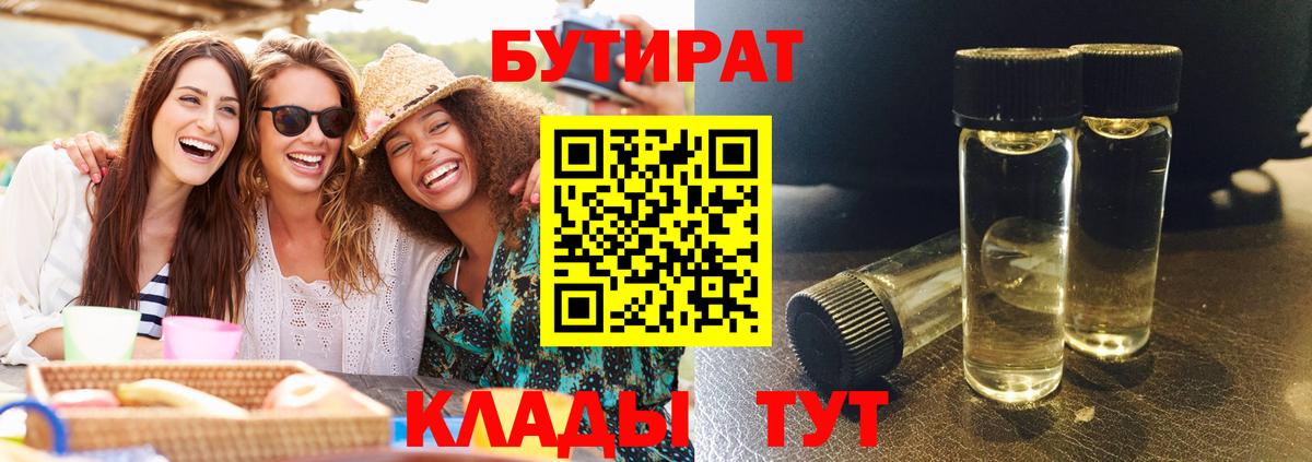 Острогожск  Вход с VPN  МЕТАДОН  Меф МЯУ МЯУ кристаллы  Бошки Шишки  ГАШ 