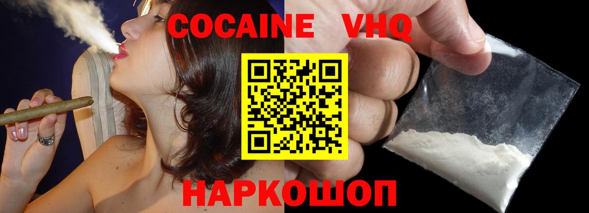 Острогожск  COCAIN Columbia  Кокаин  Вход с VPN 