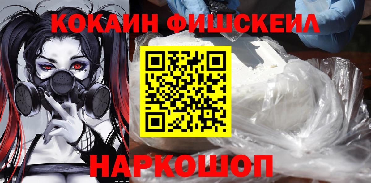 КОКАИН 98% Острогожск