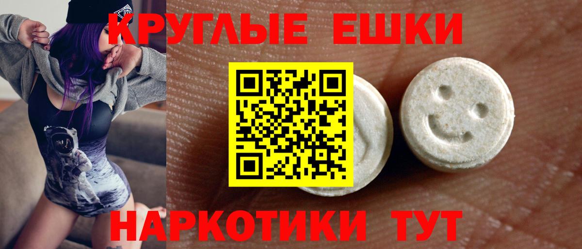 Острогожск  ЭКСТАЗИ VHQ  ЭКСТАЗИ диски  Вход с VPN 