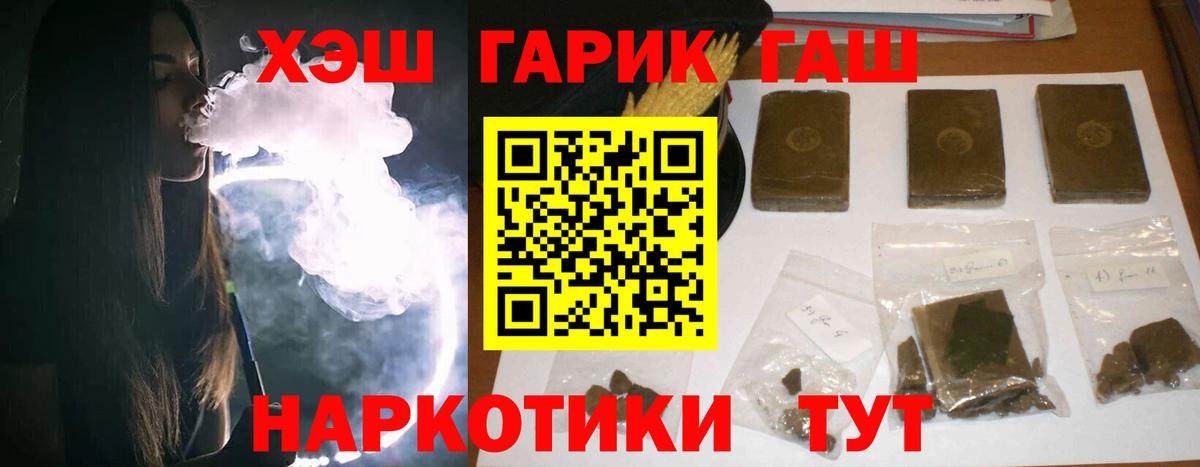 купить наркотики сайты  Вход с VPN  Гашиш хэш  Острогожск  ГАШИШ гарик  ГАШ 