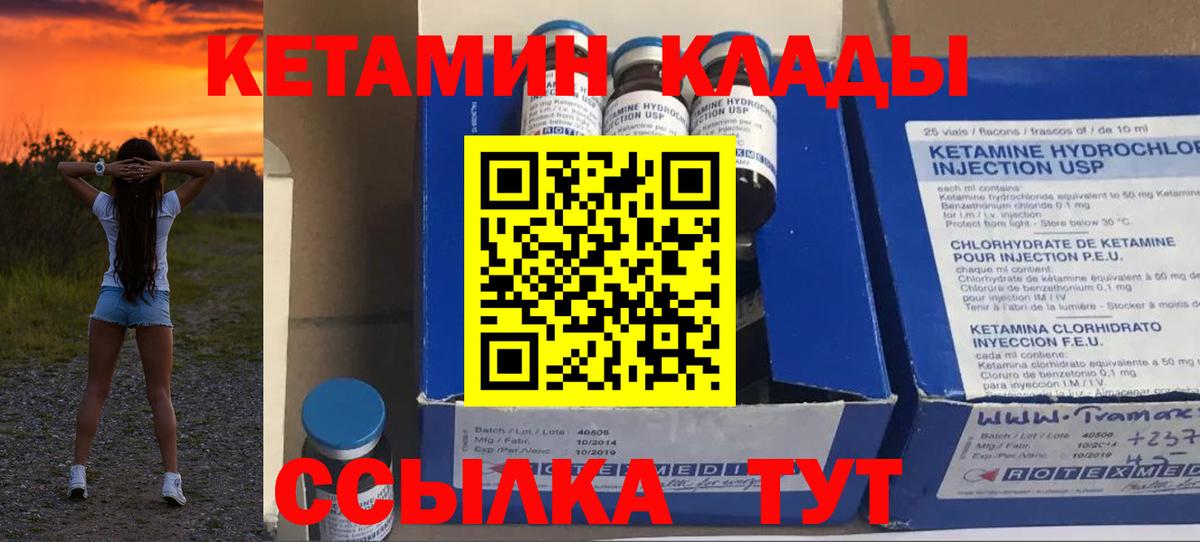 Кетамин VHQ Острогожск