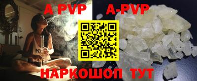 а пвп мука Рязань