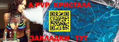 а пвп мука Рязань