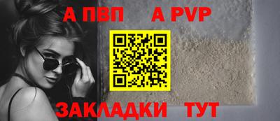 а пвп мука Рязань