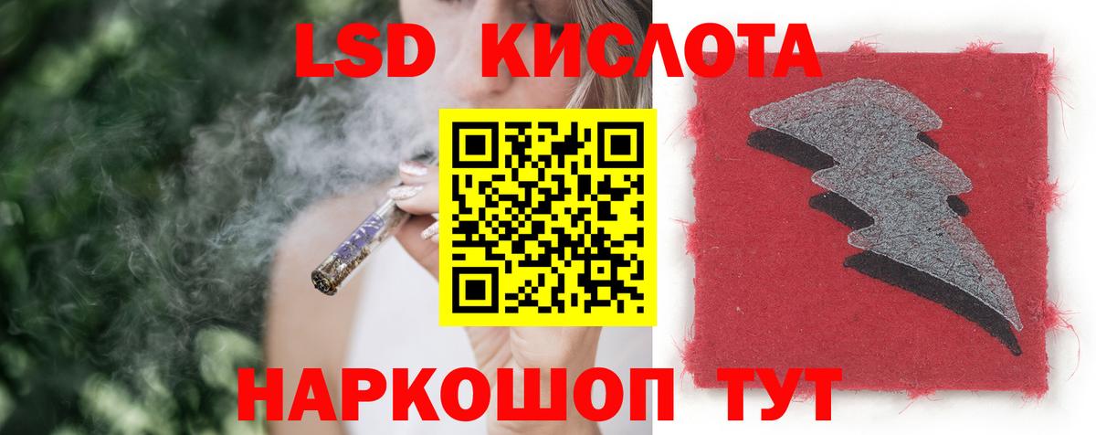 ЛСД экстази кислота Острогожск
