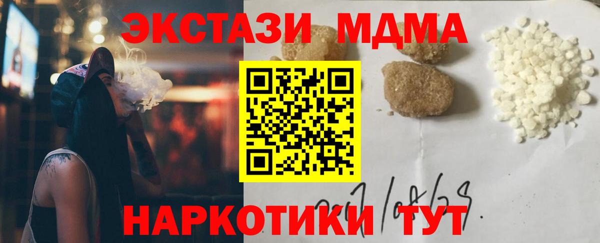 МДМА VHQ  Вход с VPN  Острогожск 
