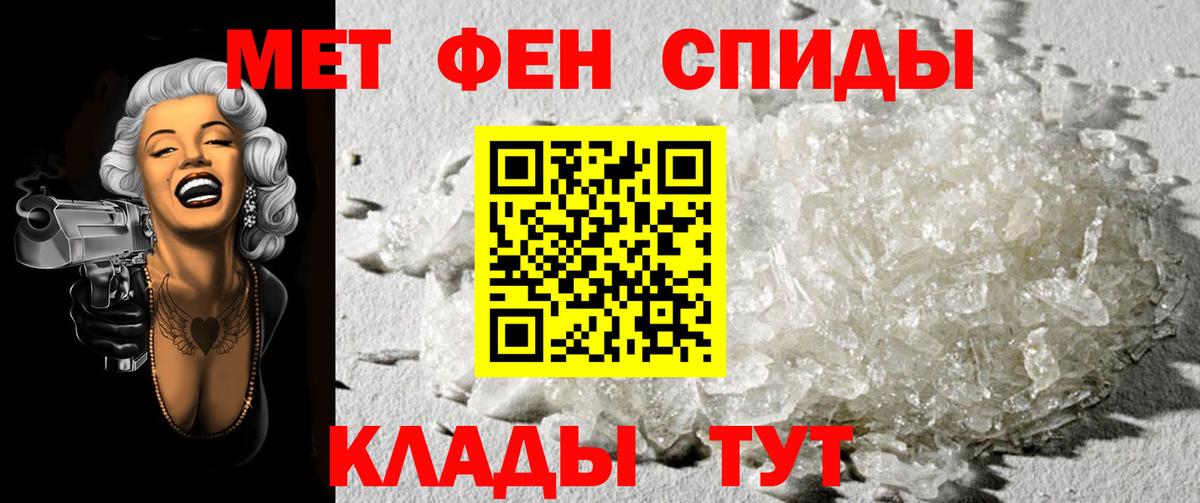 Острогожск  Метамфетамин мет  Метамфетамин мет  Вход с VPN 