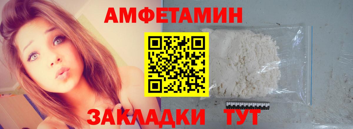 МЕТАМФЕТАМИН кристалл Острогожск