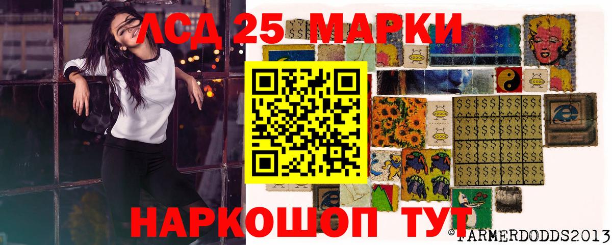 Марки 25I-NBOMe 1500мкг Острогожск