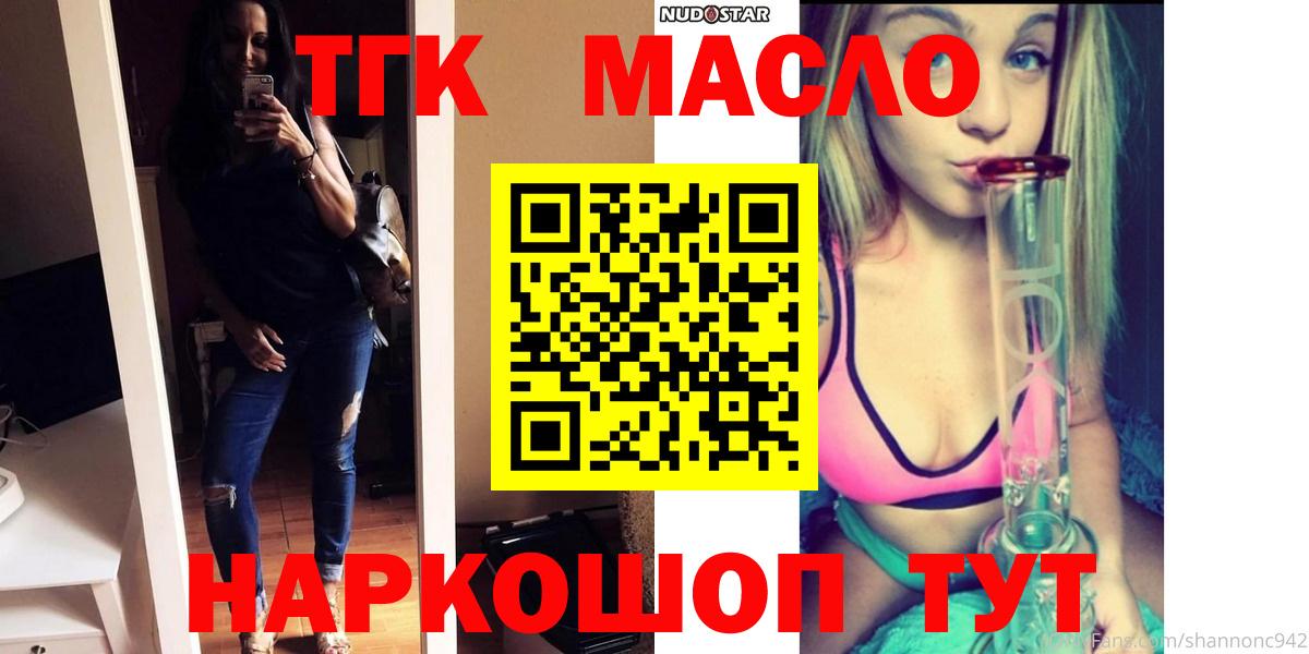 ТГК вейп с тгк Острогожск