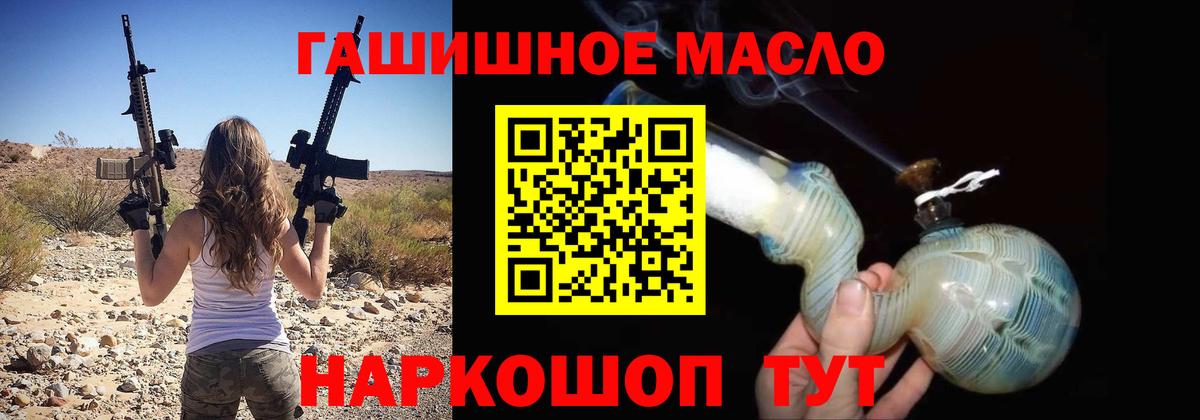 ТГК вейп с тгк  Вход с VPN  Острогожск 