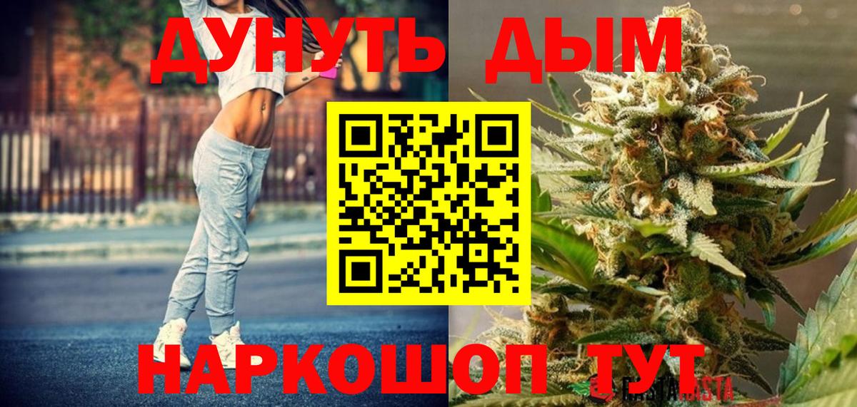 Бошки Шишки марихуана  Бошки Шишки AK-47  Каннабис Bruce Banner  Острогожск  Вход с VPN 